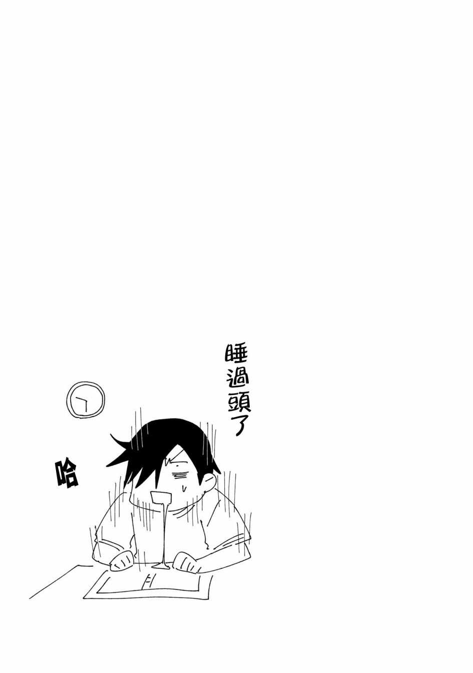 《悲观大学生江波君的校园日常》漫画最新章节第10话免费下拉式在线观看章节第【21】张图片