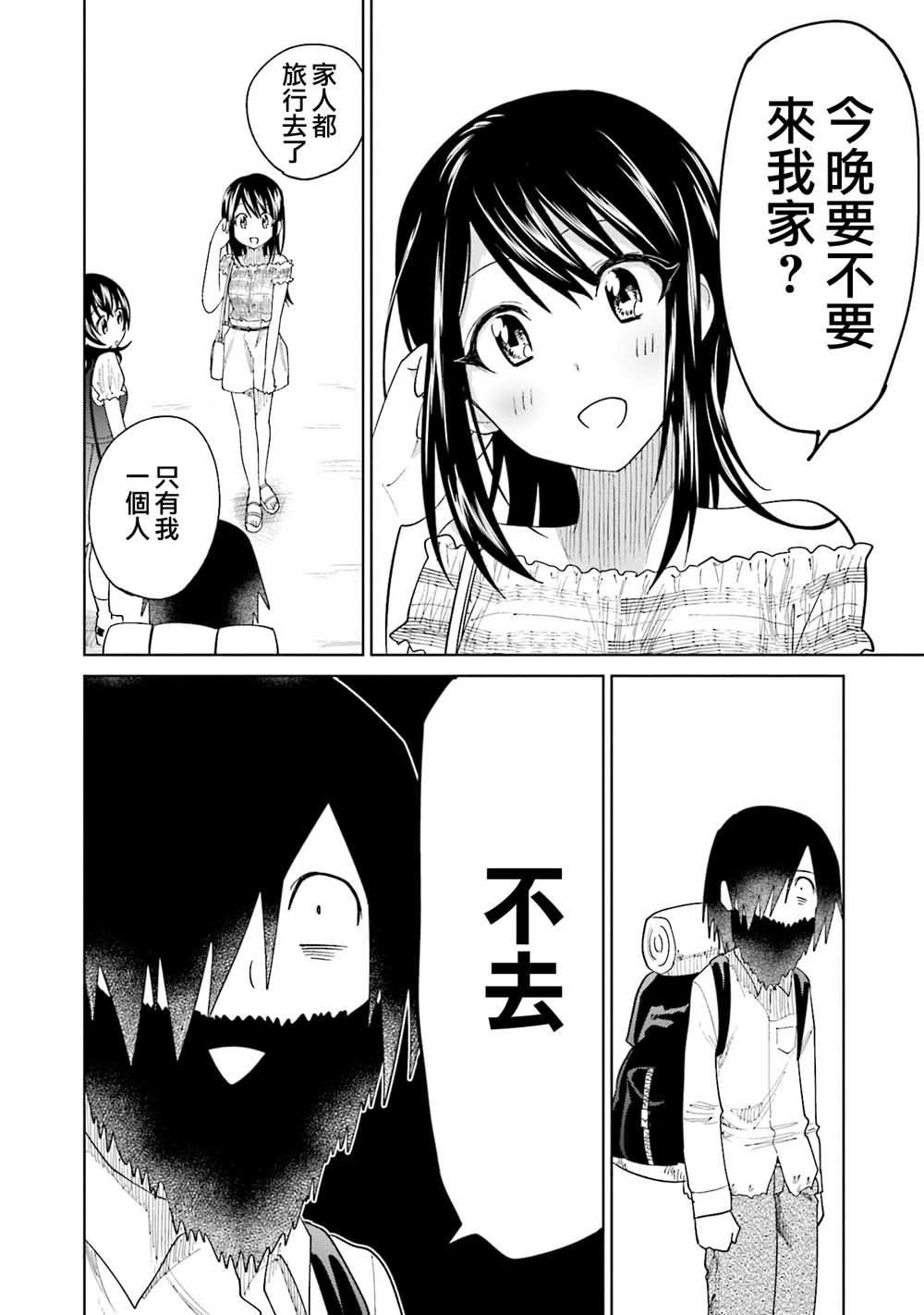 《悲观大学生江波君的校园日常》漫画最新章节第20话 江波同学他们都深感到活著真痛苦免费下拉式在线观看章节第【14】张图片