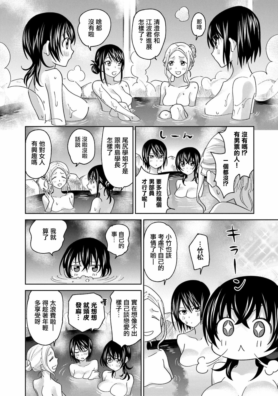 《悲观大学生江波君的校园日常》漫画最新章节第19话免费下拉式在线观看章节第【24】张图片