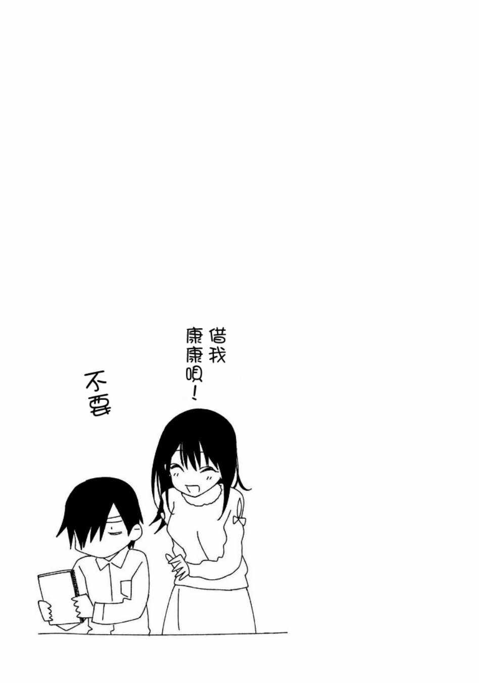 《悲观大学生江波君的校园日常》漫画最新章节第4话免费下拉式在线观看章节第【23】张图片