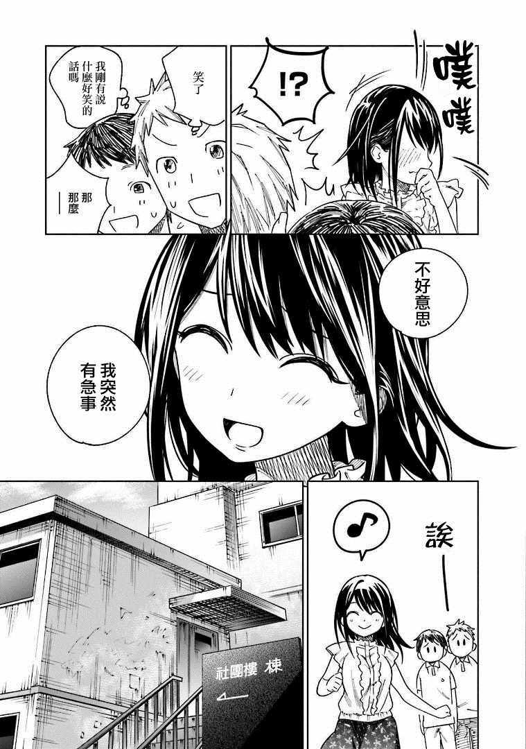 《悲观大学生江波君的校园日常》漫画最新章节第7话免费下拉式在线观看章节第【5】张图片