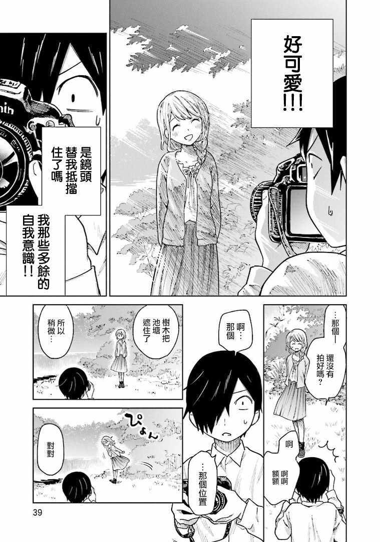 《悲观大学生江波君的校园日常》漫画最新章节第2话免费下拉式在线观看章节第【7】张图片