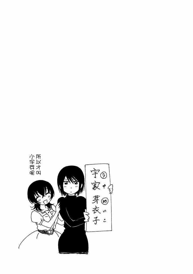 《悲观大学生江波君的校园日常》漫画最新章节第7话免费下拉式在线观看章节第【21】张图片