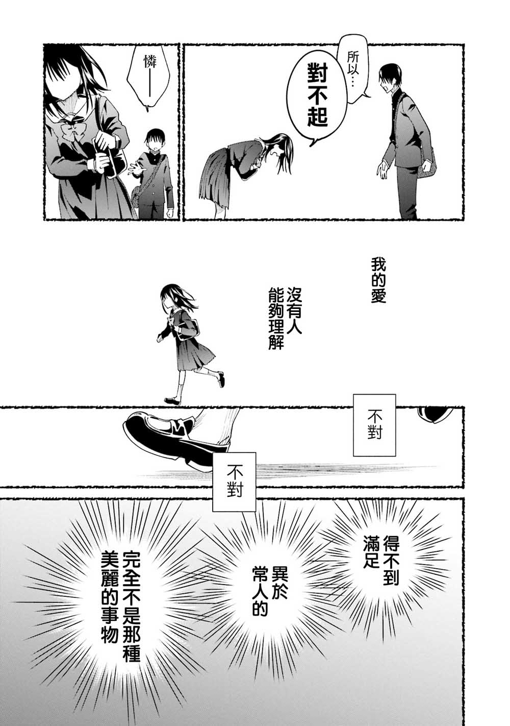 《悲观大学生江波君的校园日常》漫画最新章节第20话 江波同学他们都深感到活著真痛苦免费下拉式在线观看章节第【3】张图片