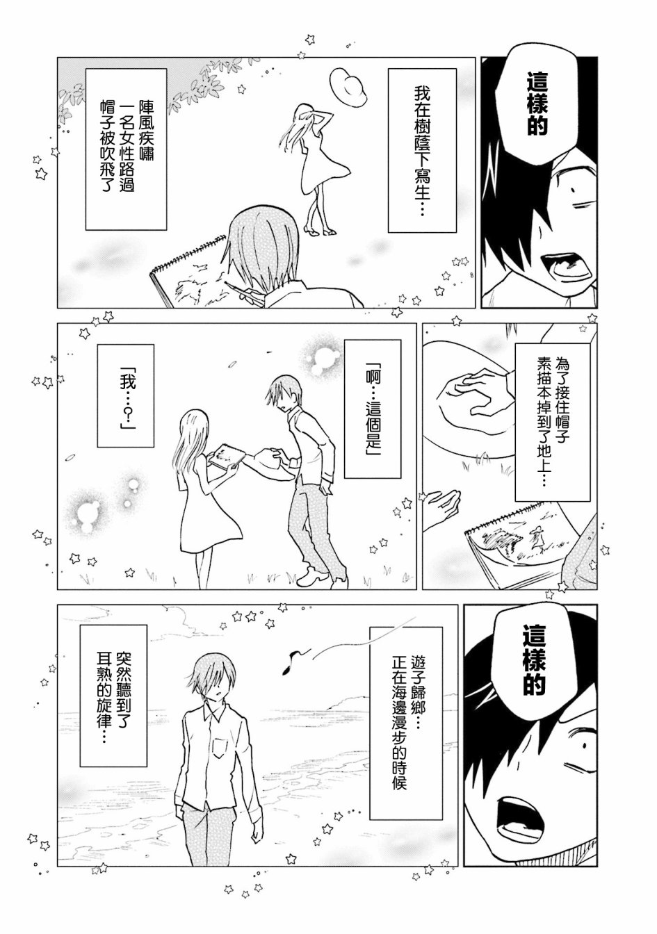 《悲观大学生江波君的校园日常》漫画最新章节第14话 江波同学他想贯彻主张免费下拉式在线观看章节第【9】张图片