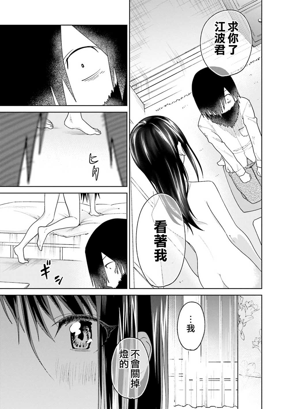 《悲观大学生江波君的校园日常》漫画最新章节第20话 江波同学他们都深感到活著真痛苦免费下拉式在线观看章节第【23】张图片