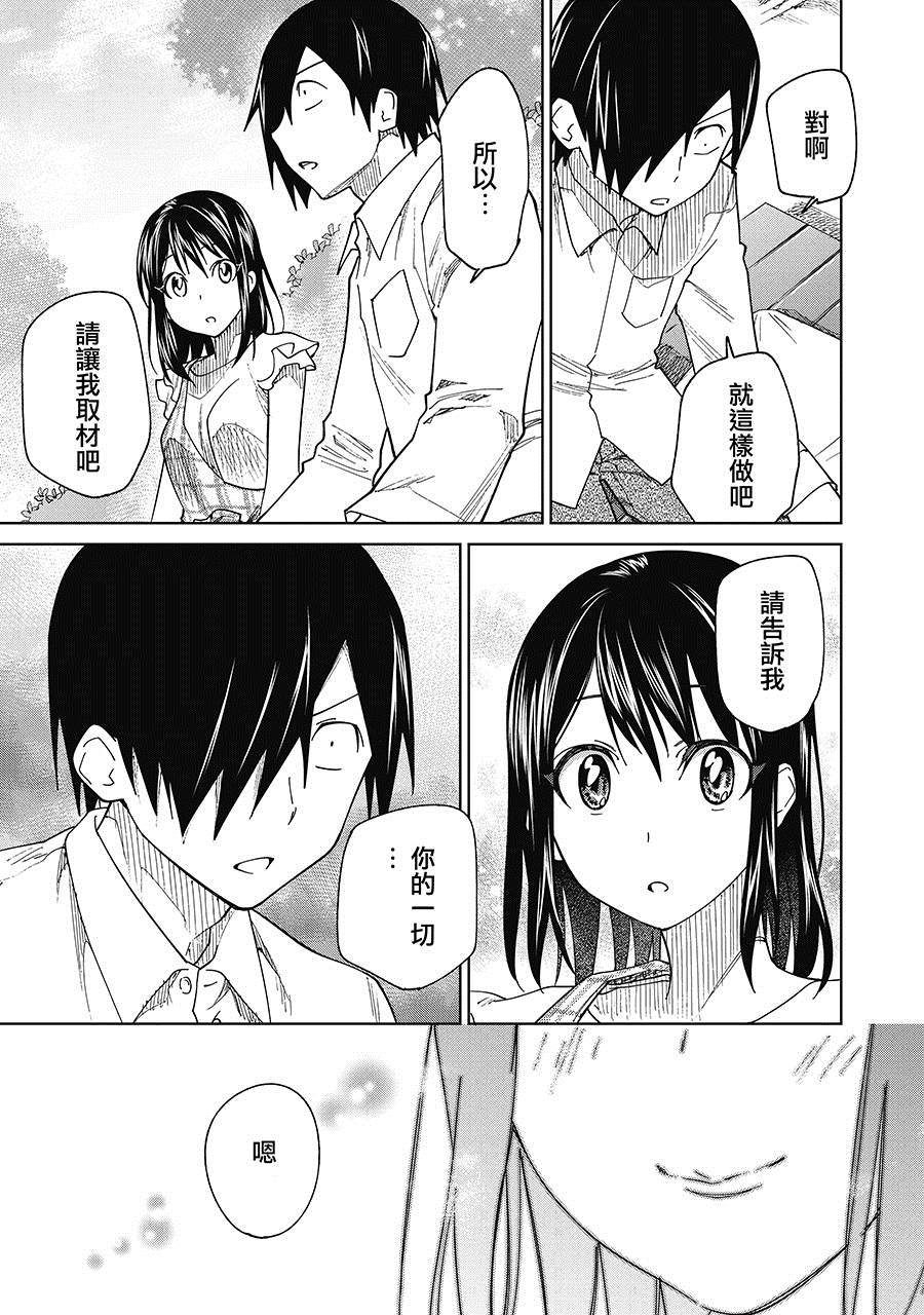 《悲观大学生江波君的校园日常》漫画最新章节番外1.3免费下拉式在线观看章节第【5】张图片