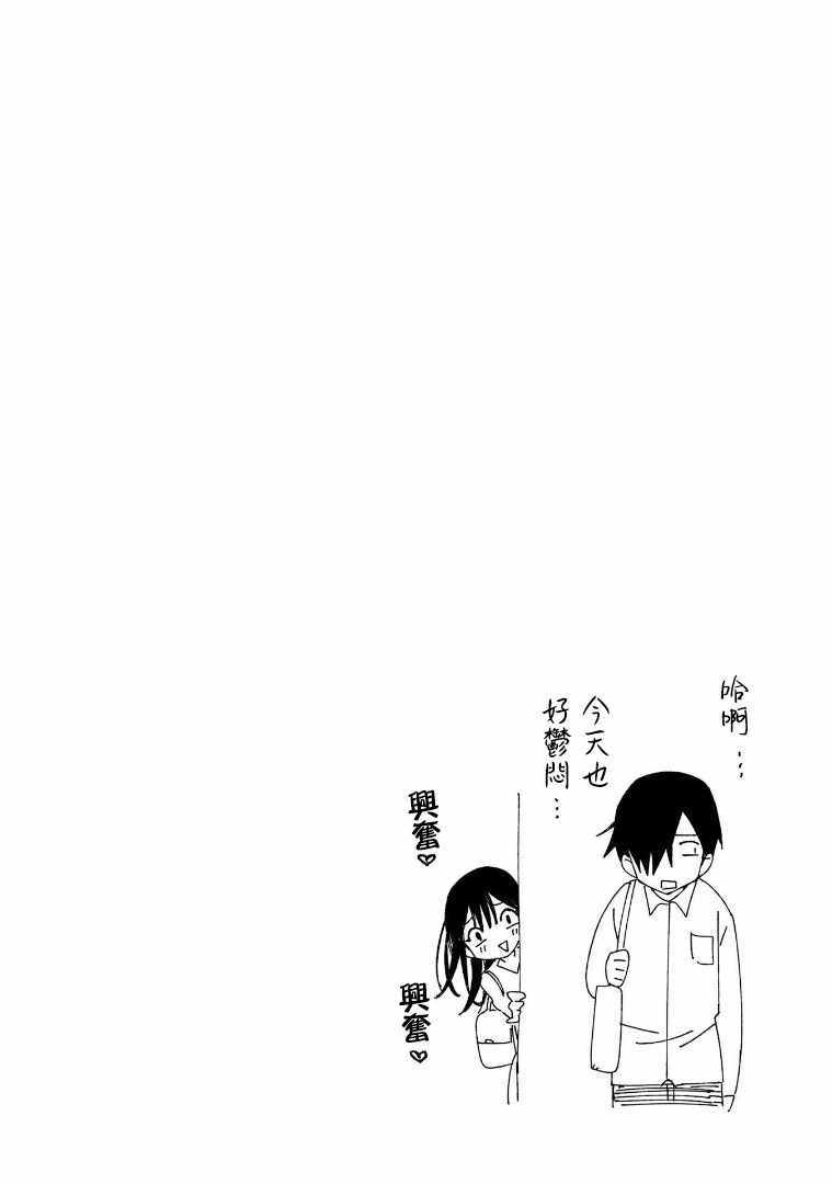 《悲观大学生江波君的校园日常》漫画最新章节第2话免费下拉式在线观看章节第【20】张图片