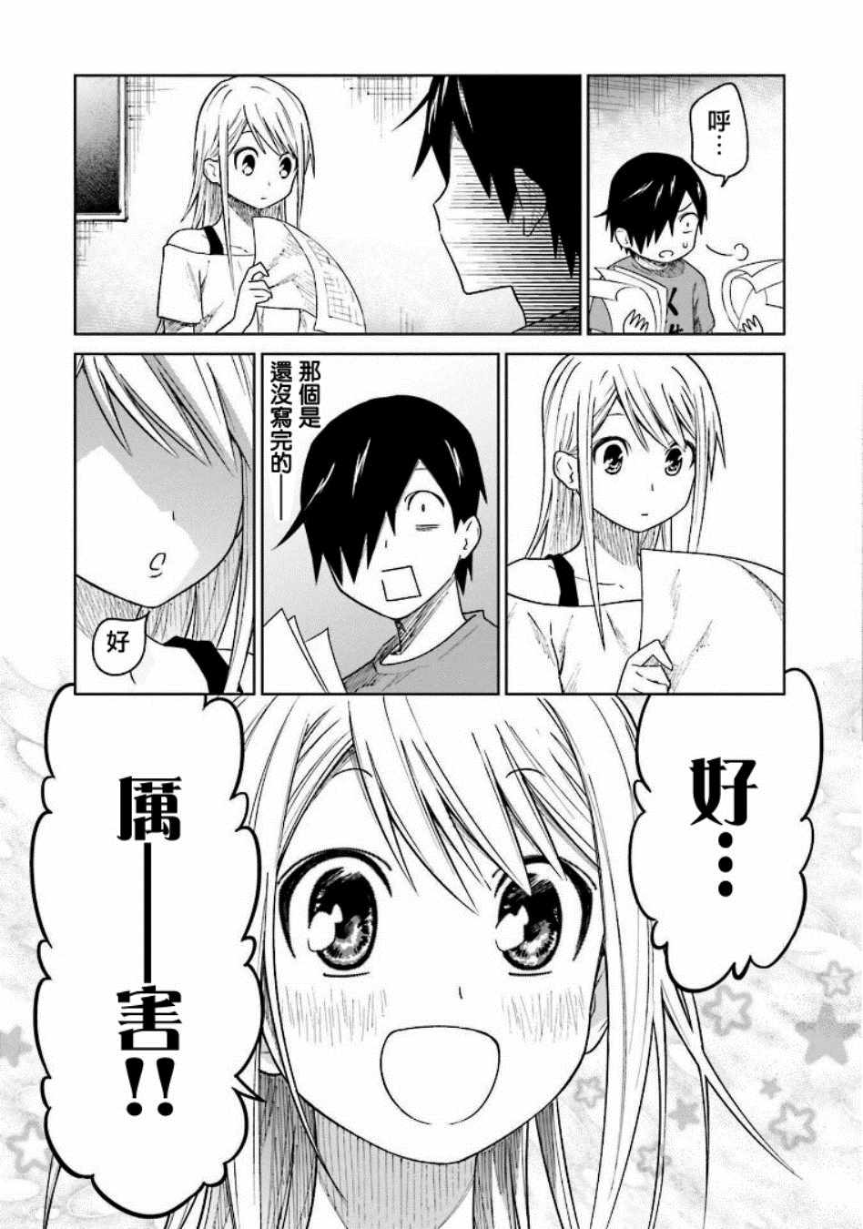 《悲观大学生江波君的校园日常》漫画最新章节第5话免费下拉式在线观看章节第【10】张图片