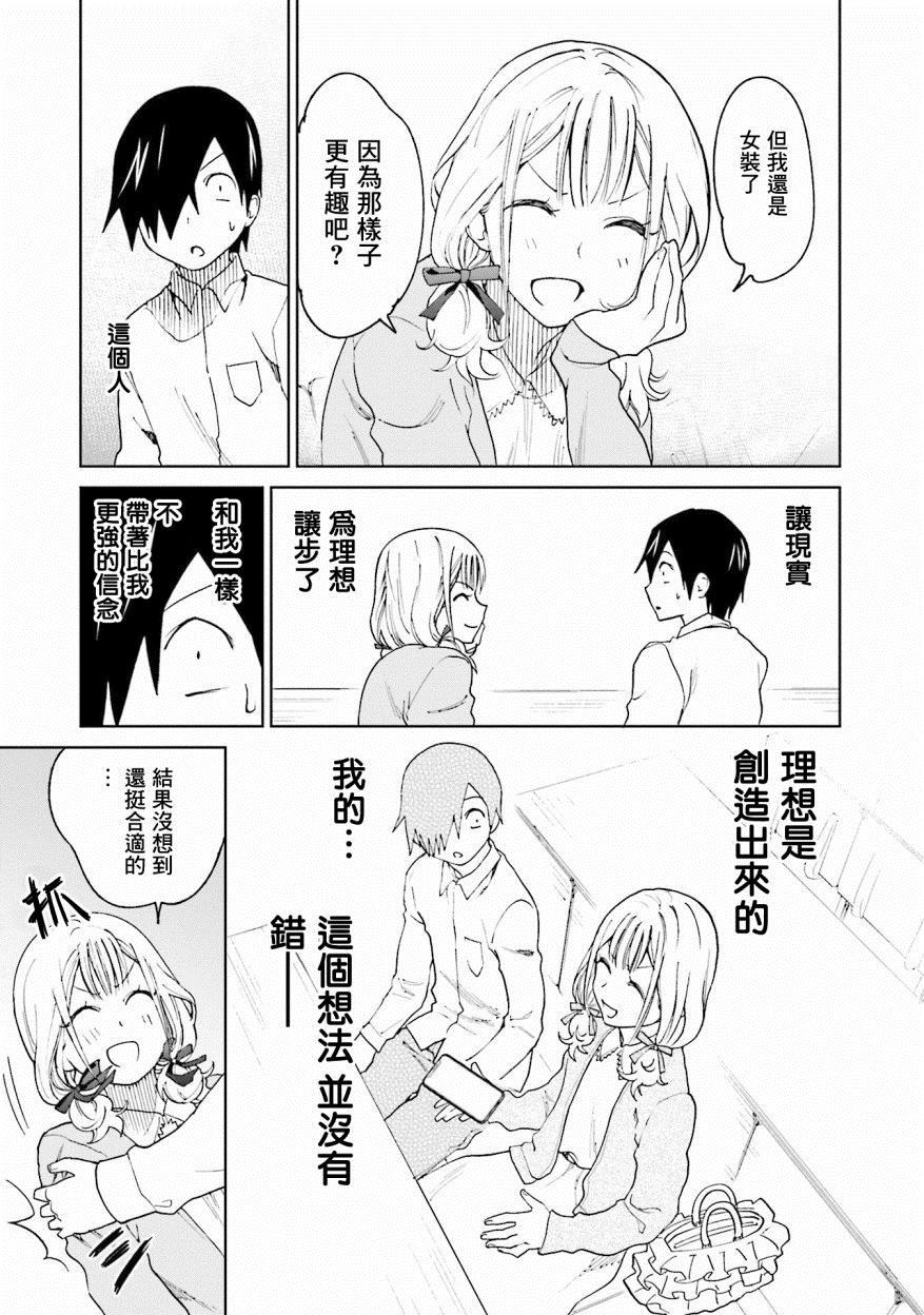 《悲观大学生江波君的校园日常》漫画最新章节第16话免费下拉式在线观看章节第【25】张图片