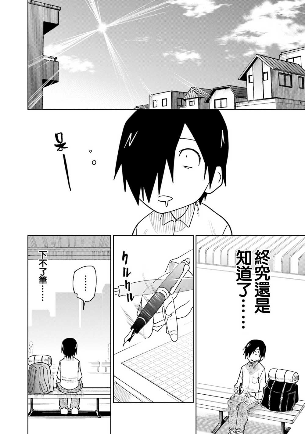 《悲观大学生江波君的校园日常》漫画最新章节第20话 江波同学他们都深感到活著真痛苦免费下拉式在线观看章节第【30】张图片