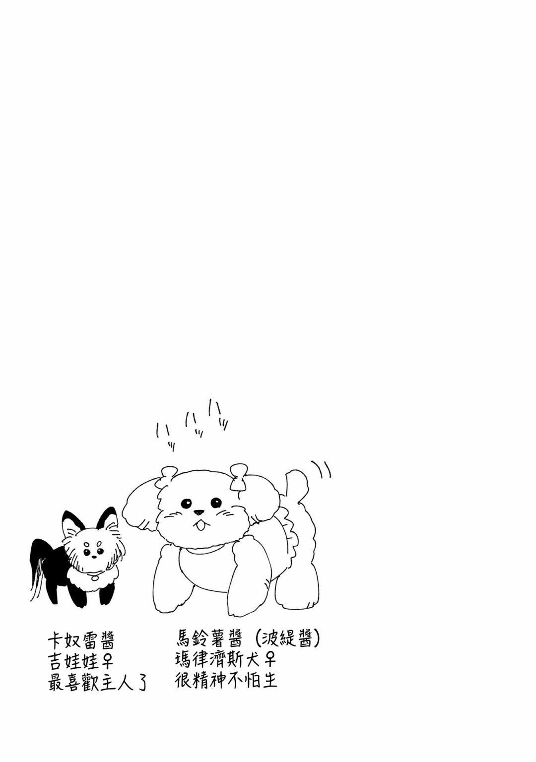 《悲观大学生江波君的校园日常》漫画最新章节第15话 江波同学想坚持到底免费下拉式在线观看章节第【23】张图片