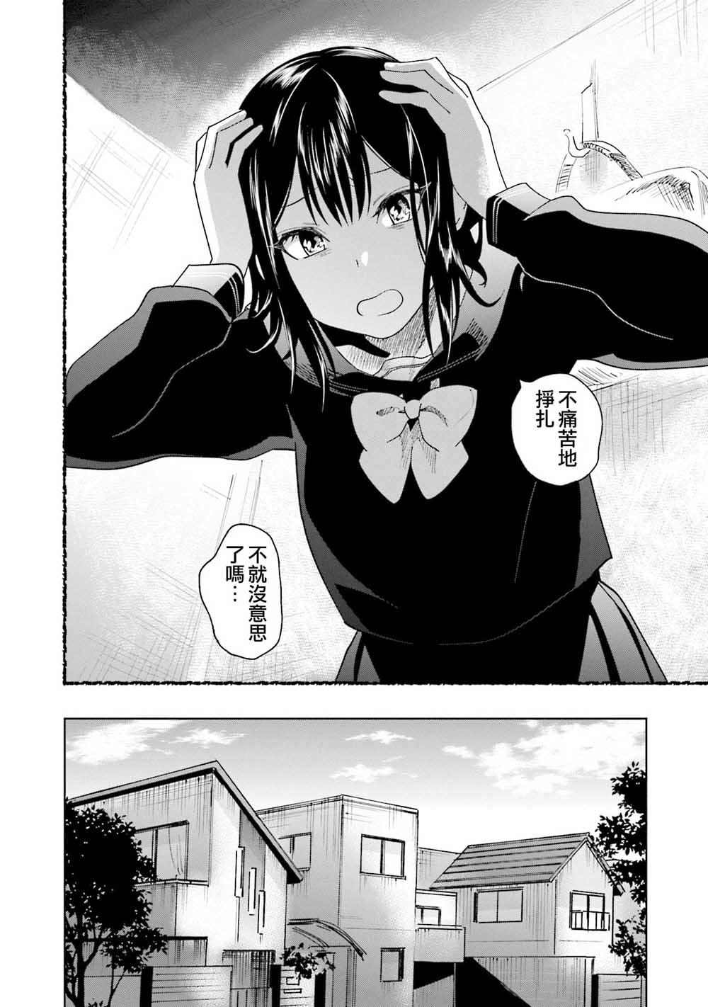 《悲观大学生江波君的校园日常》漫画最新章节第20话 江波同学他们都深感到活著真痛苦免费下拉式在线观看章节第【4】张图片