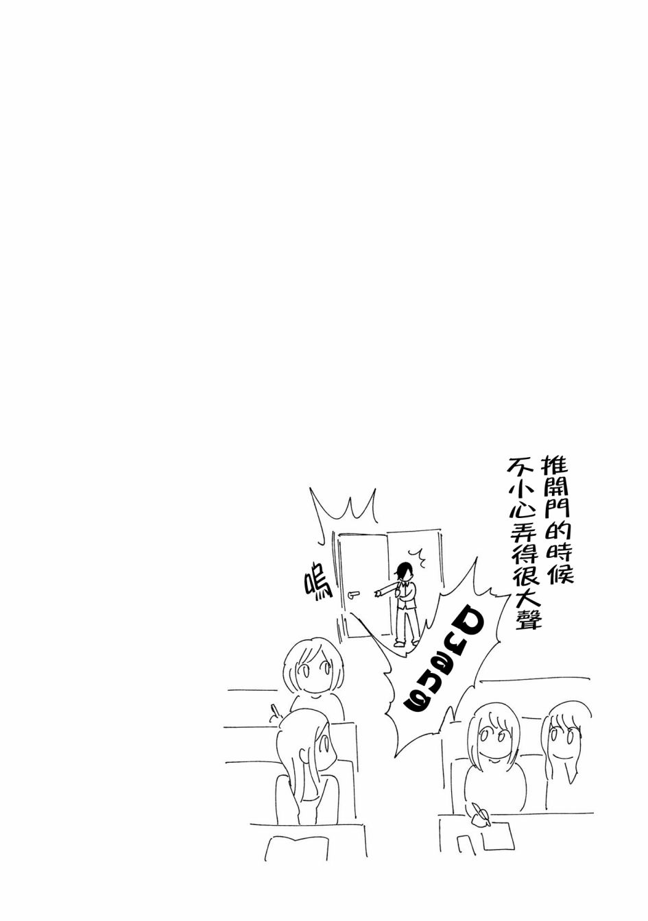 《悲观大学生江波君的校园日常》漫画最新章节第10话免费下拉式在线观看章节第【22】张图片