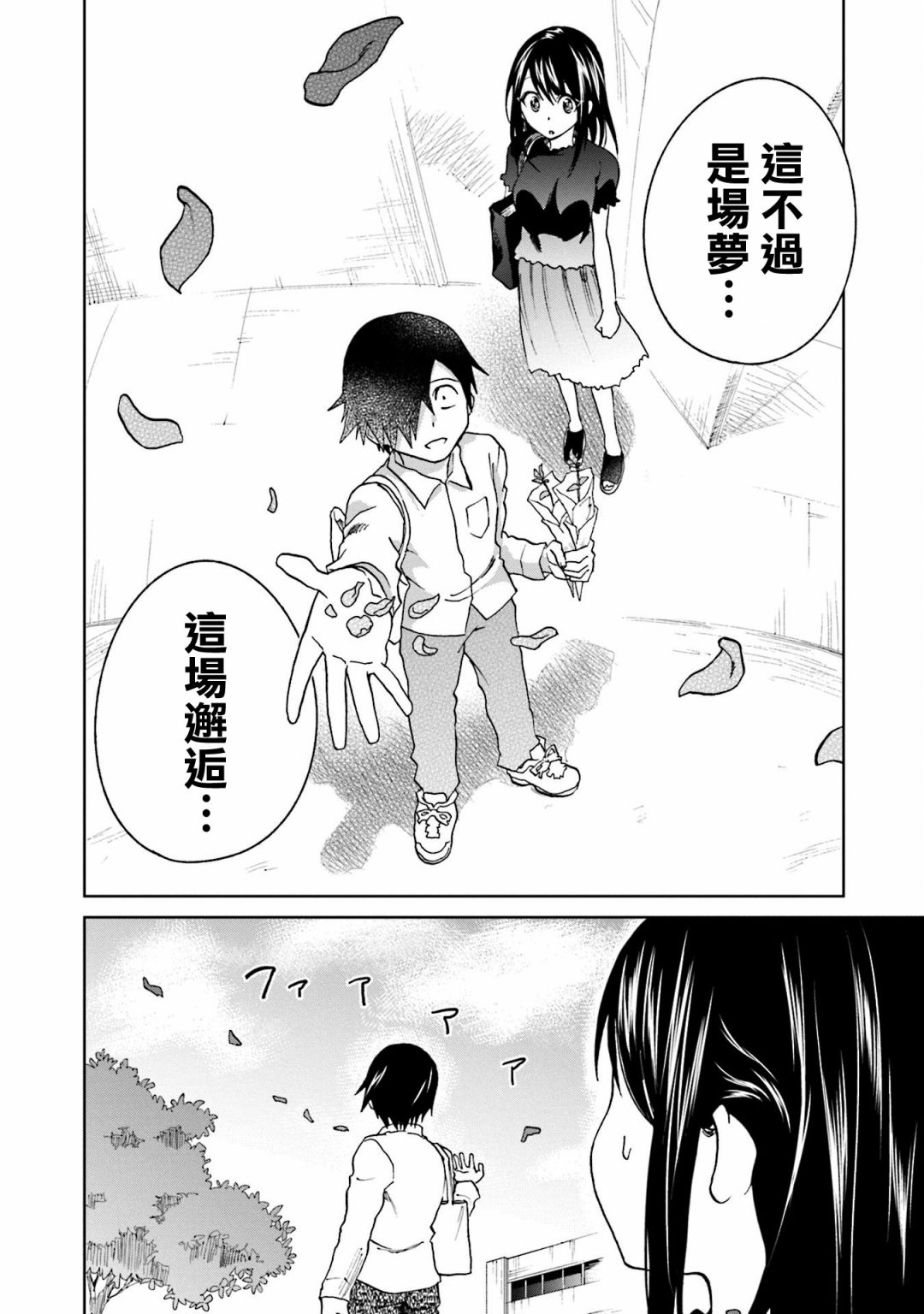 《悲观大学生江波君的校园日常》漫画最新章节第15话 江波同学想坚持到底免费下拉式在线观看章节第【20】张图片