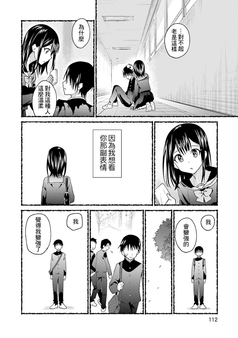 《悲观大学生江波君的校园日常》漫画最新章节第20话 江波同学他们都深感到活著真痛苦免费下拉式在线观看章节第【2】张图片