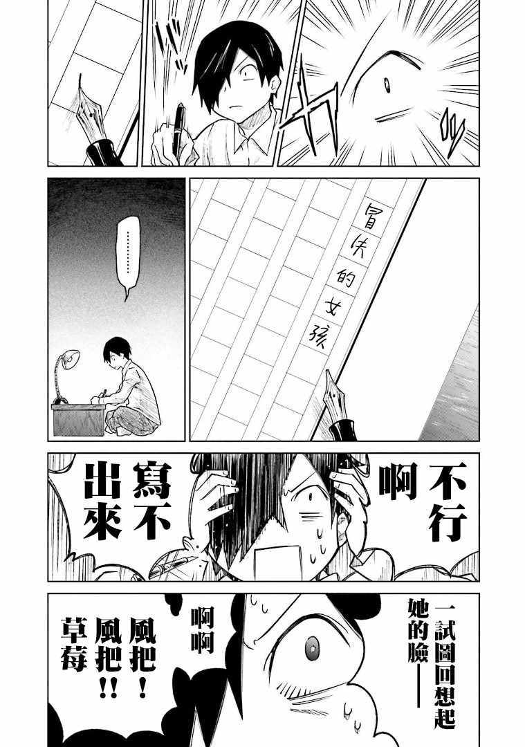 《悲观大学生江波君的校园日常》漫画最新章节第2话免费下拉式在线观看章节第【16】张图片