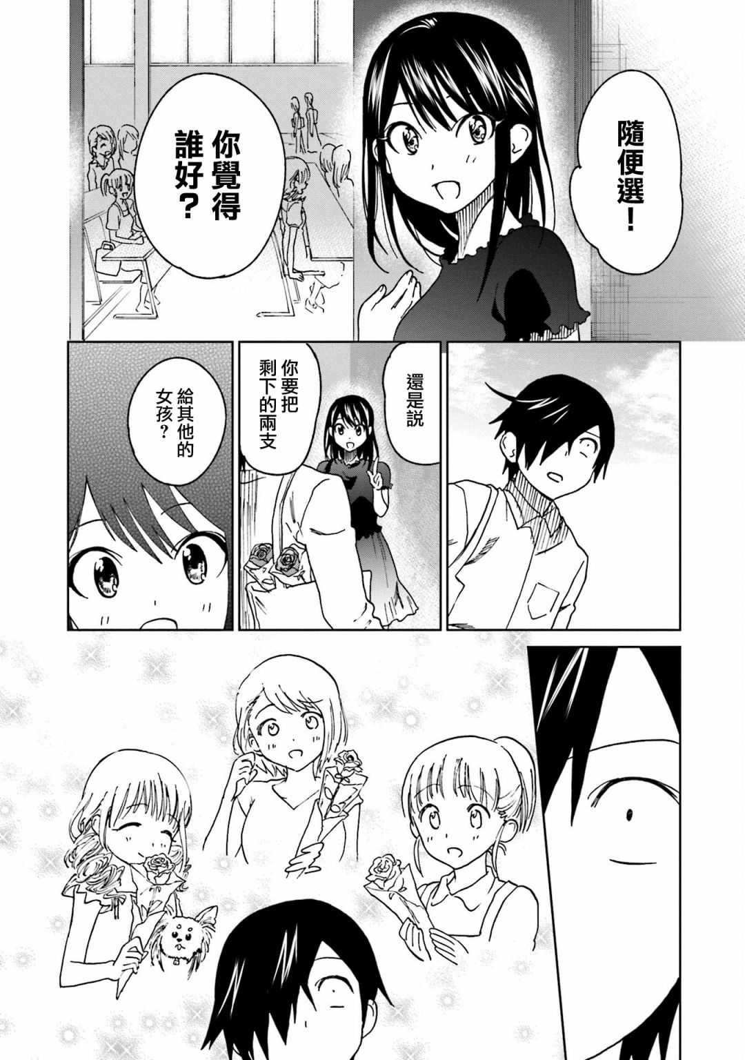 《悲观大学生江波君的校园日常》漫画最新章节第15话 江波同学想坚持到底免费下拉式在线观看章节第【16】张图片