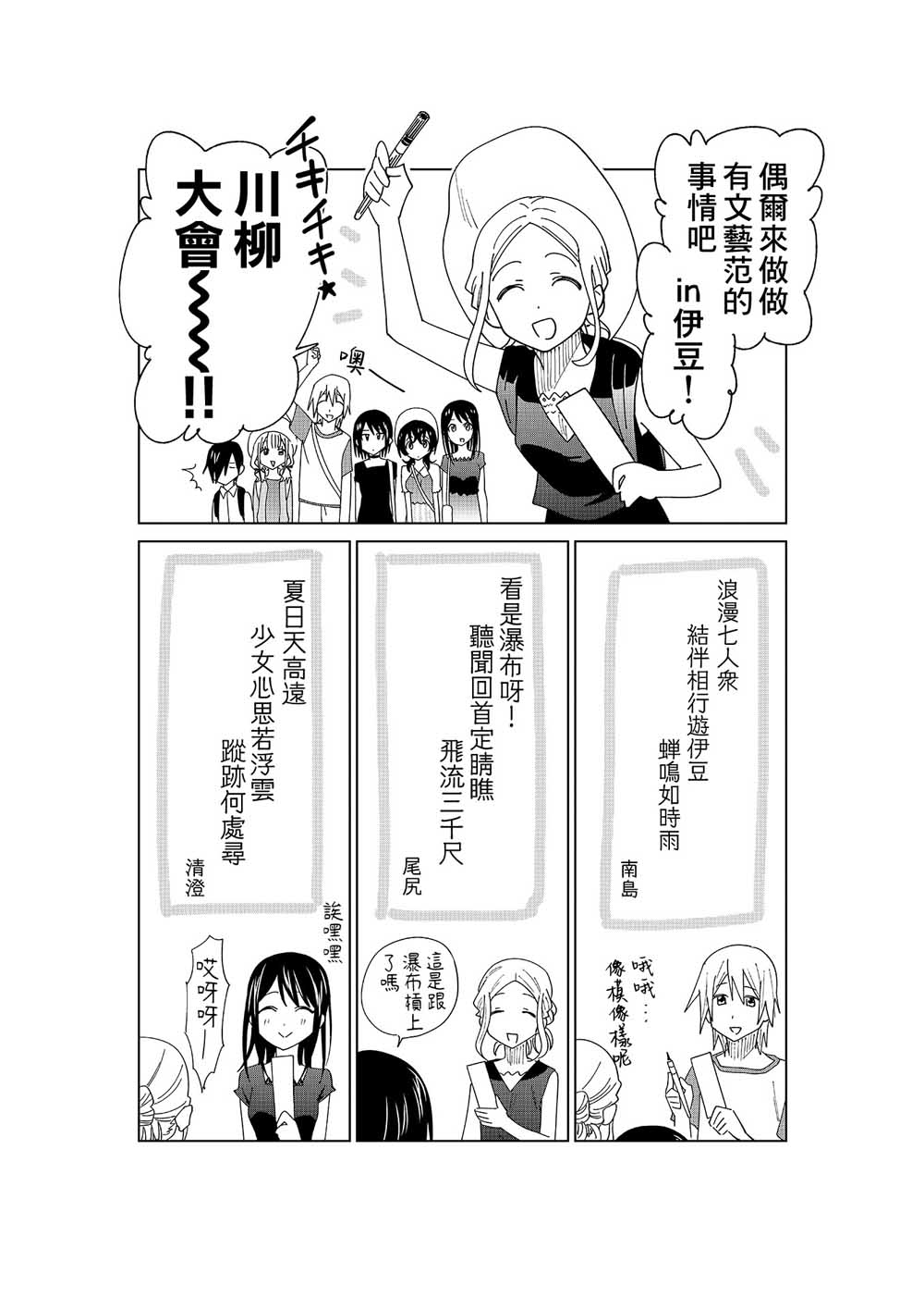 《悲观大学生江波君的校园日常》漫画最新章节第20话 江波同学他们都深感到活著真痛苦免费下拉式在线观看章节第【39】张图片