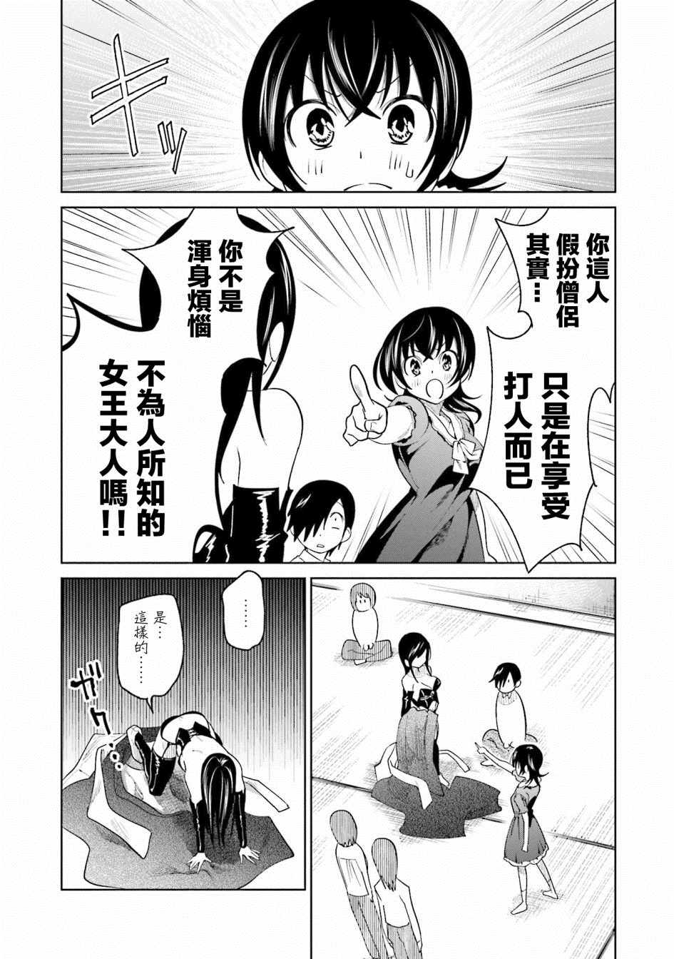 《悲观大学生江波君的校园日常》漫画最新章节第11话免费下拉式在线观看章节第【16】张图片