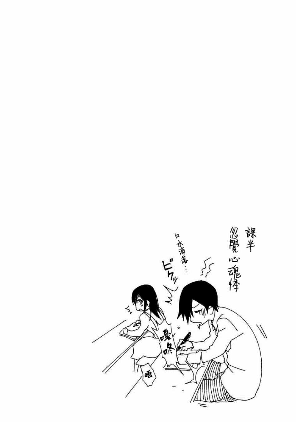 《悲观大学生江波君的校园日常》漫画最新章节第5话免费下拉式在线观看章节第【19】张图片