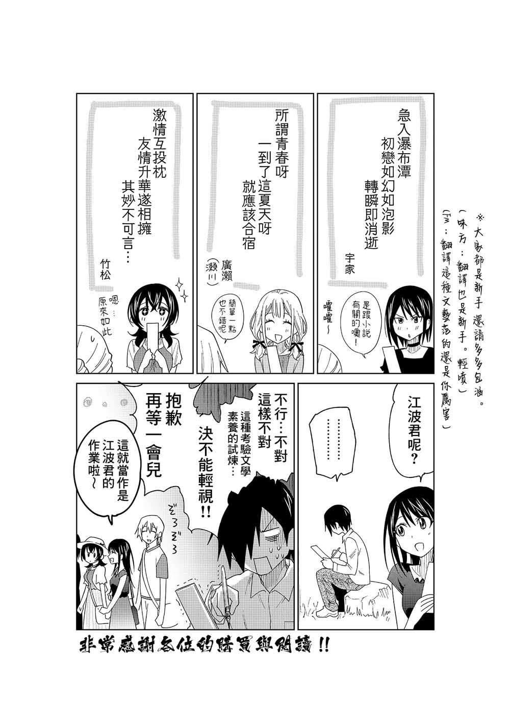 《悲观大学生江波君的校园日常》漫画最新章节第20话 江波同学他们都深感到活著真痛苦免费下拉式在线观看章节第【40】张图片