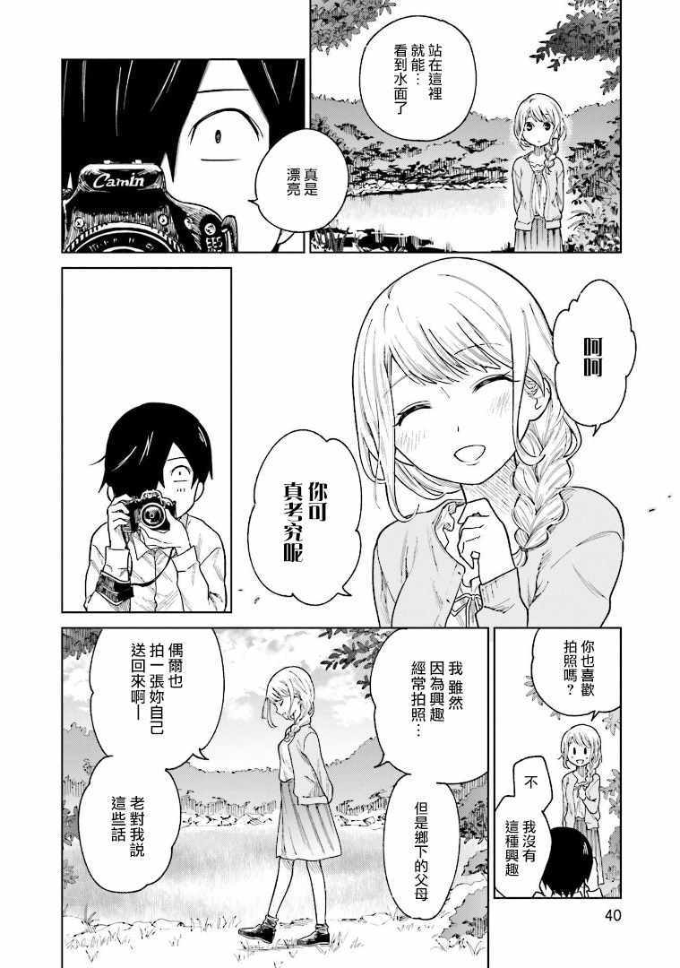 《悲观大学生江波君的校园日常》漫画最新章节第2话免费下拉式在线观看章节第【8】张图片