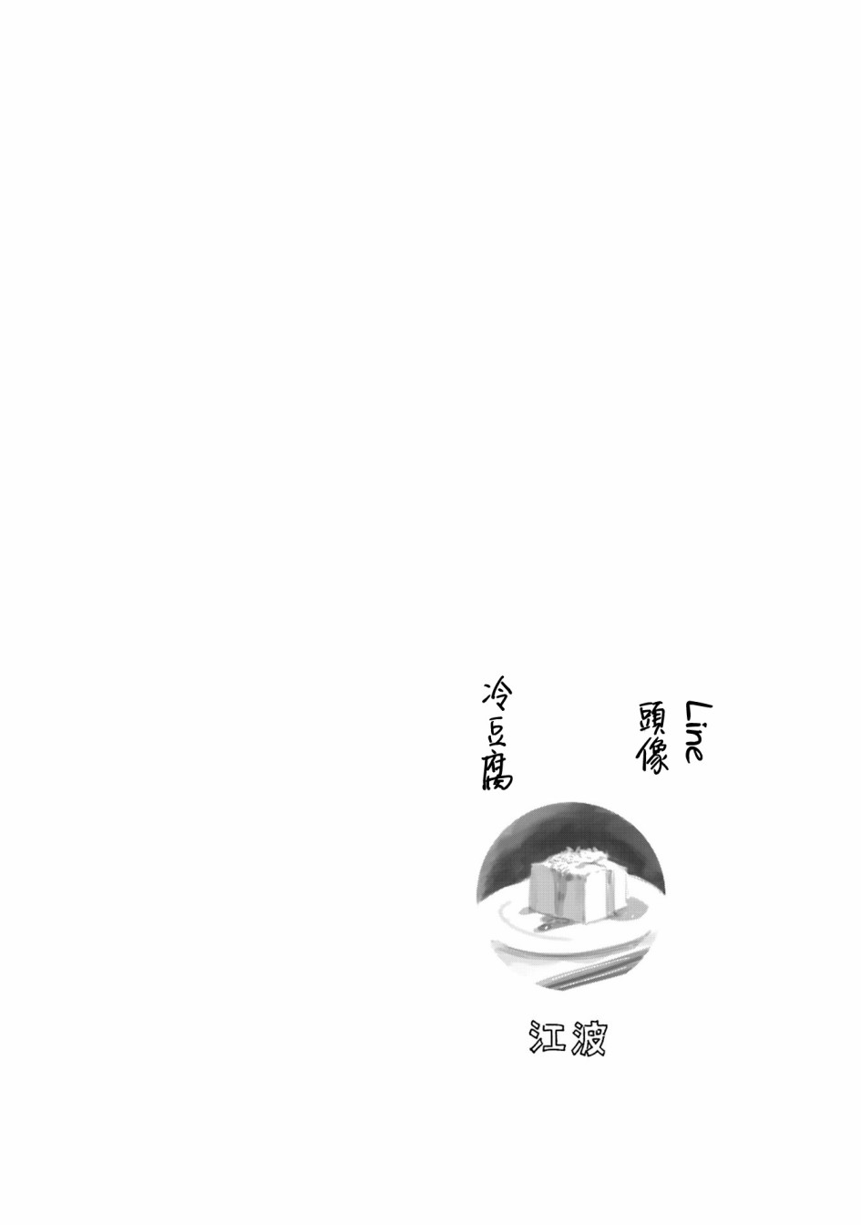 《悲观大学生江波君的校园日常》漫画最新章节第19话免费下拉式在线观看章节第【40】张图片