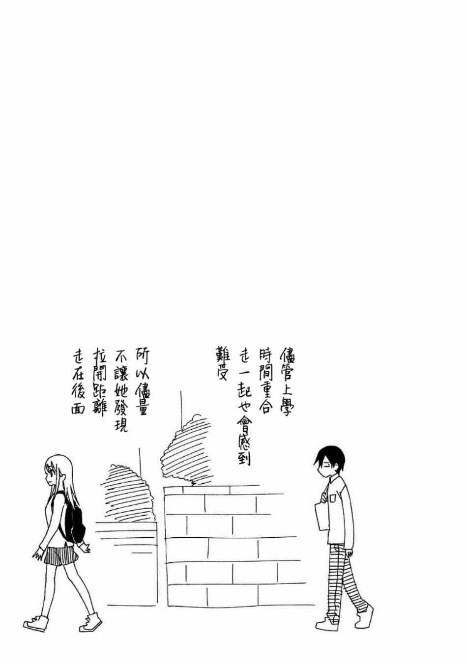 《悲观大学生江波君的校园日常》漫画最新章节第5话免费下拉式在线观看章节第【18】张图片