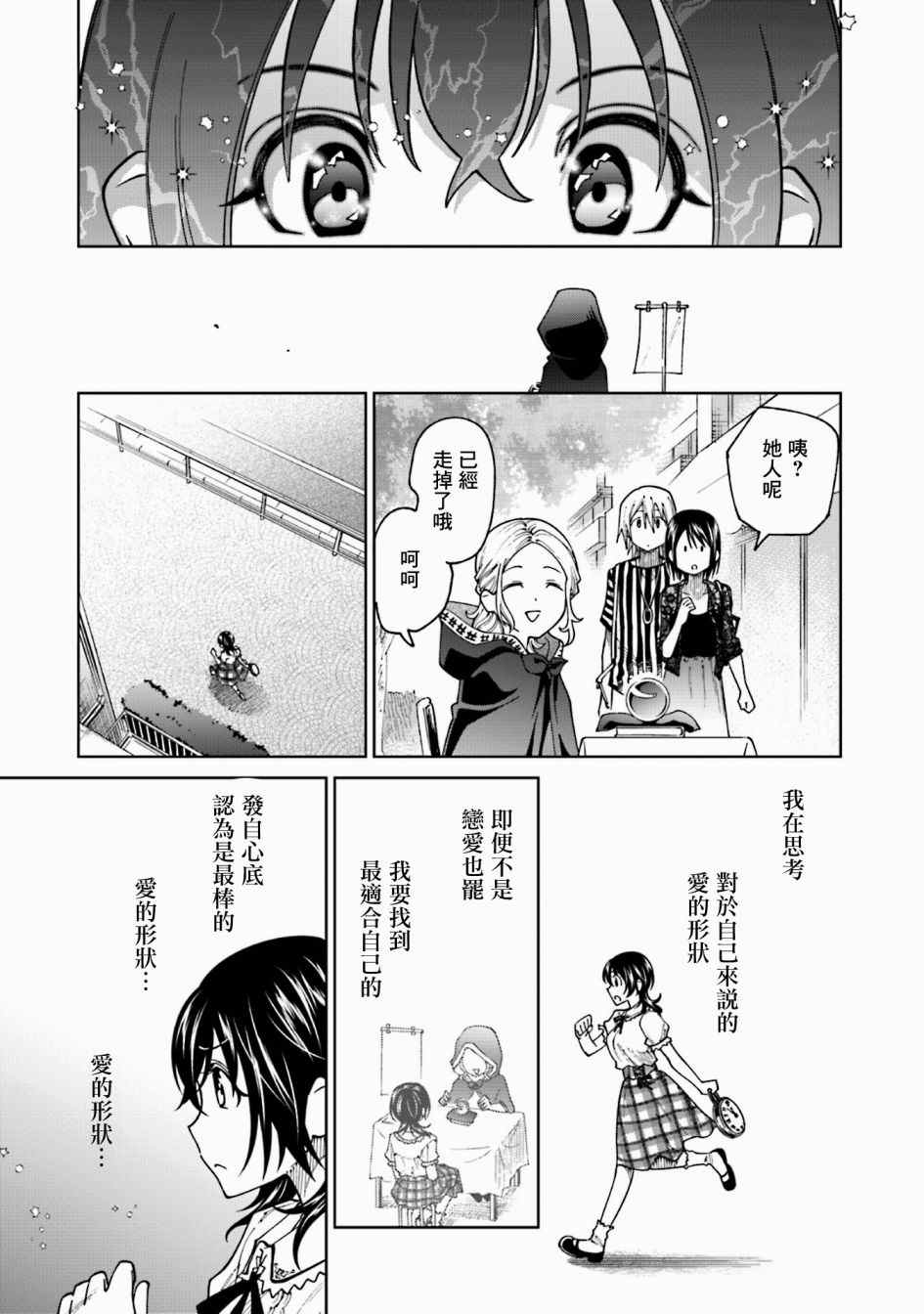 《悲观大学生江波君的校园日常》漫画最新章节番外4免费下拉式在线观看章节第【9】张图片