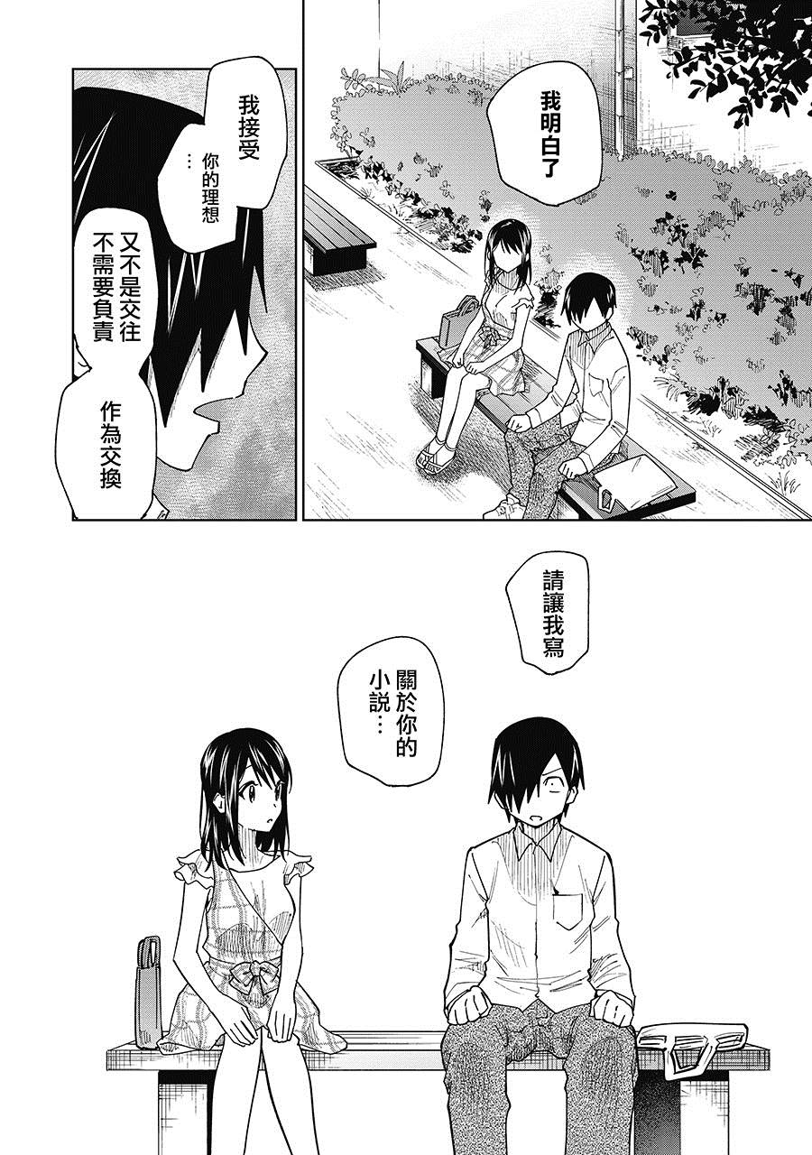 《悲观大学生江波君的校园日常》漫画最新章节番外1.3免费下拉式在线观看章节第【4】张图片