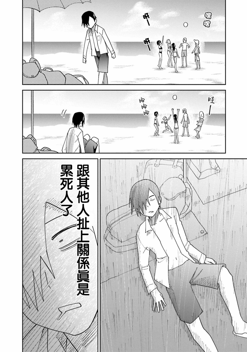 《悲观大学生江波君的校园日常》漫画最新章节第19话免费下拉式在线观看章节第【12】张图片