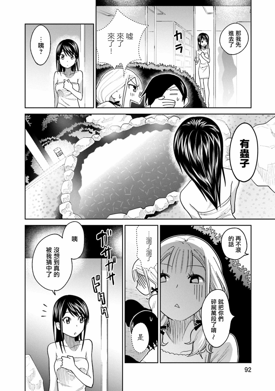 《悲观大学生江波君的校园日常》漫画最新章节第19话免费下拉式在线观看章节第【22】张图片