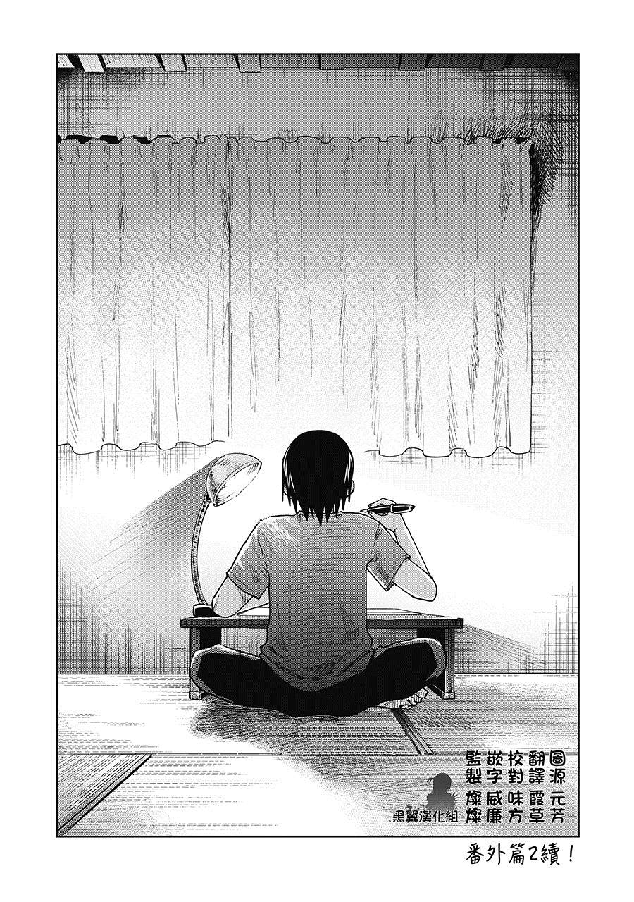 《悲观大学生江波君的校园日常》漫画最新章节番外1.3免费下拉式在线观看章节第【8】张图片