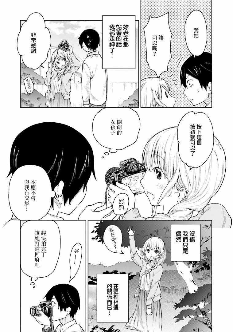 《悲观大学生江波君的校园日常》漫画最新章节第2话免费下拉式在线观看章节第【5】张图片