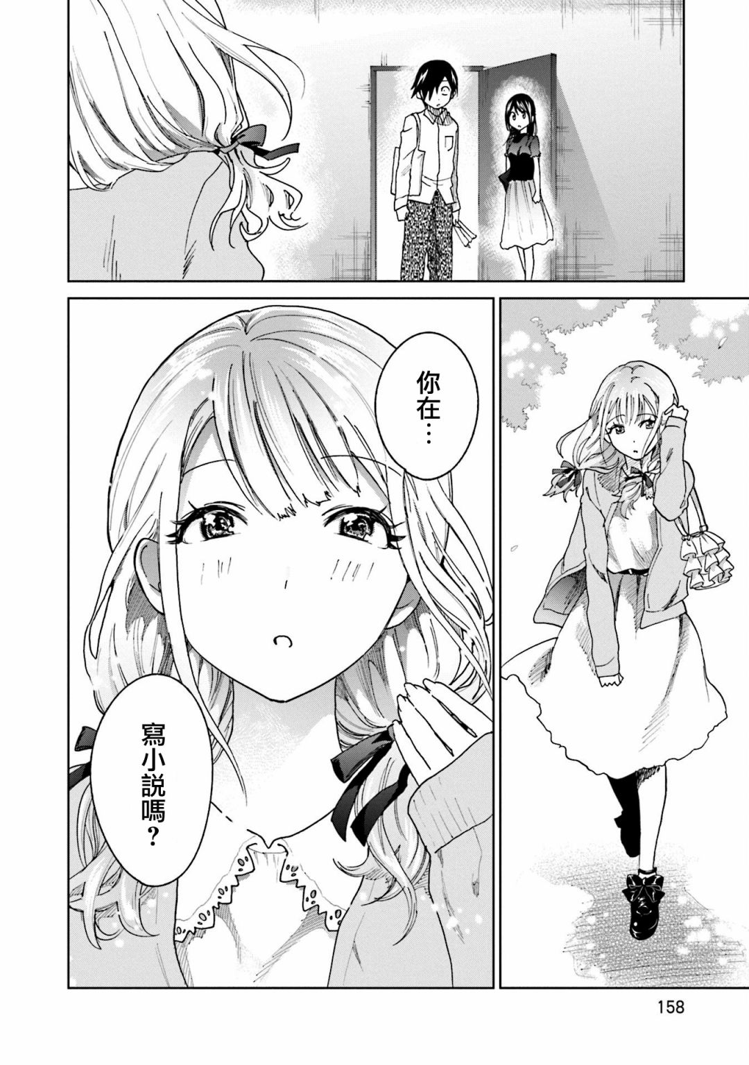 《悲观大学生江波君的校园日常》漫画最新章节第15话 江波同学想坚持到底免费下拉式在线观看章节第【22】张图片