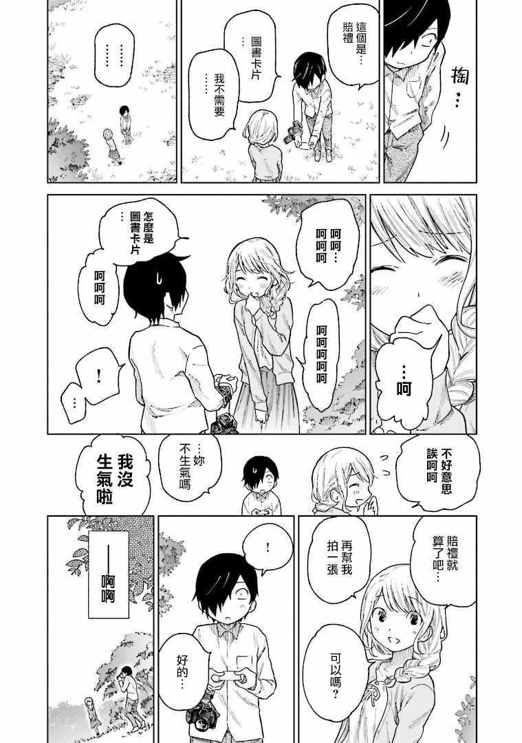 《悲观大学生江波君的校园日常》漫画最新章节第2话免费下拉式在线观看章节第【12】张图片