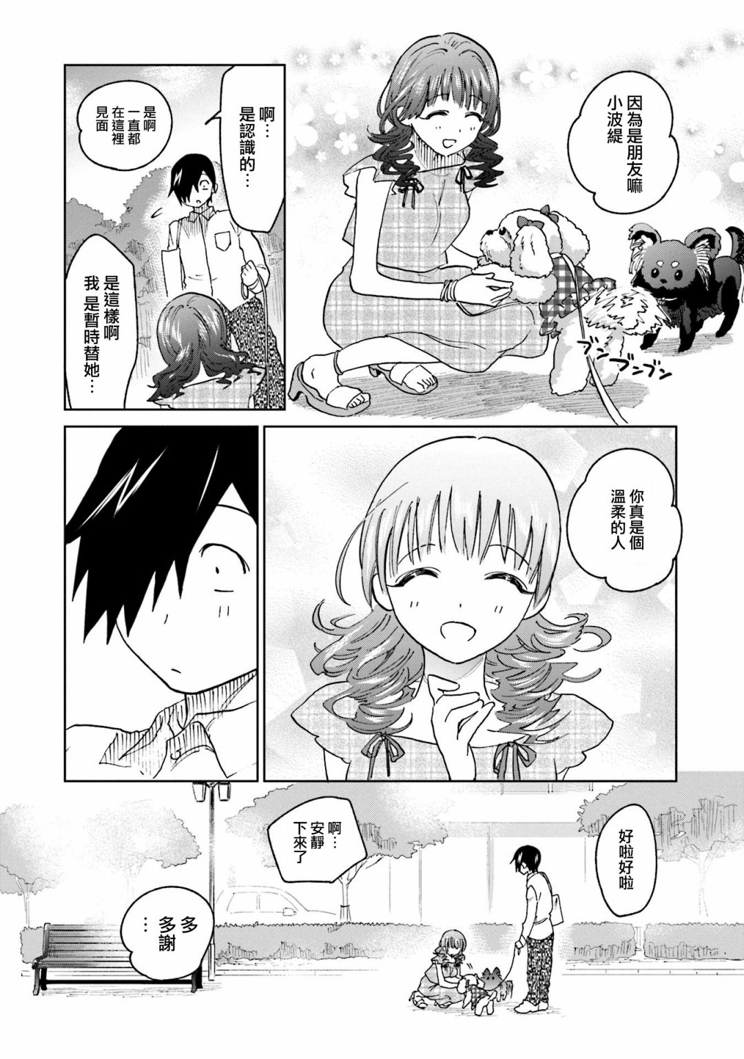 《悲观大学生江波君的校园日常》漫画最新章节第15话 江波同学想坚持到底免费下拉式在线观看章节第【13】张图片