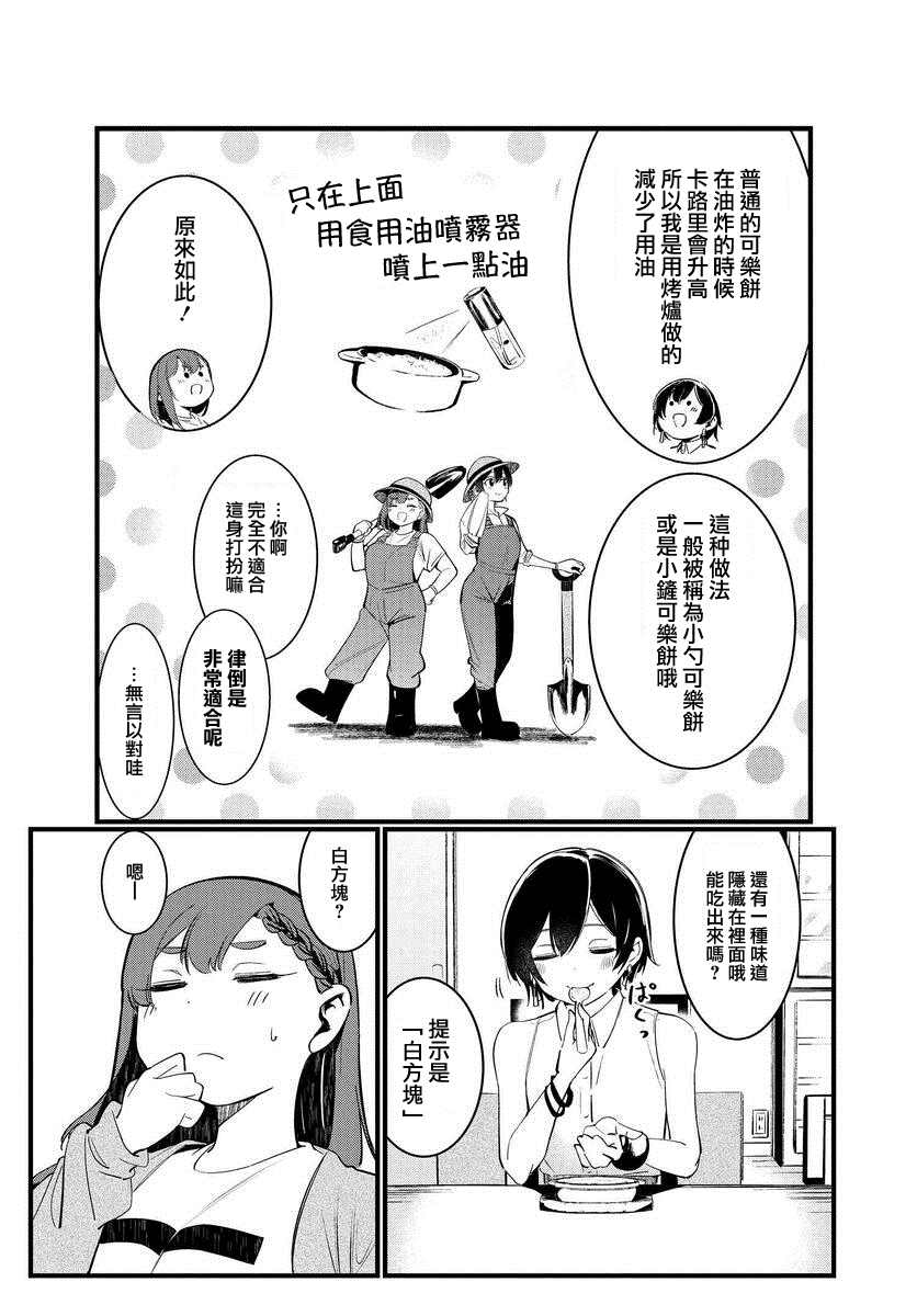 《你得对我的肚子负责！》漫画最新章节第2话免费下拉式在线观看章节第【17】张图片