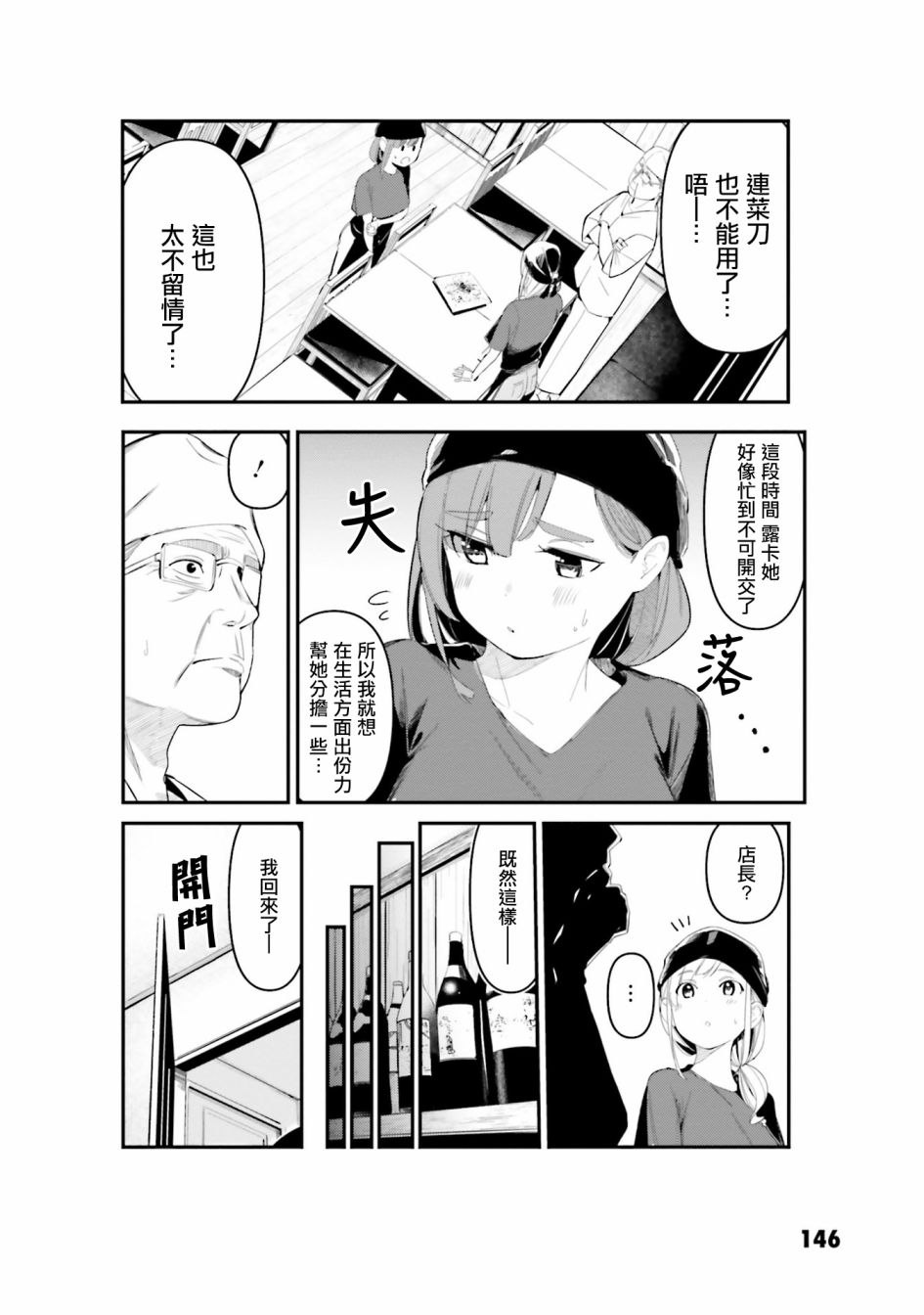 《你得对我的肚子负责！》漫画最新章节第6话免费下拉式在线观看章节第【10】张图片