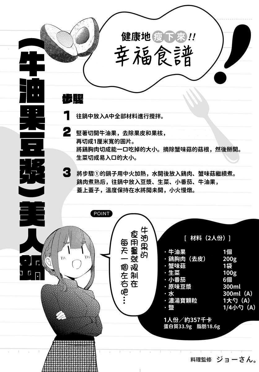 《你得对我的肚子负责！》漫画最新章节第11话免费下拉式在线观看章节第【22】张图片