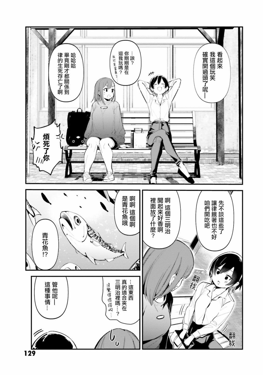 《你得对我的肚子负责！》漫画最新章节第5话免费下拉式在线观看章节第【17】张图片