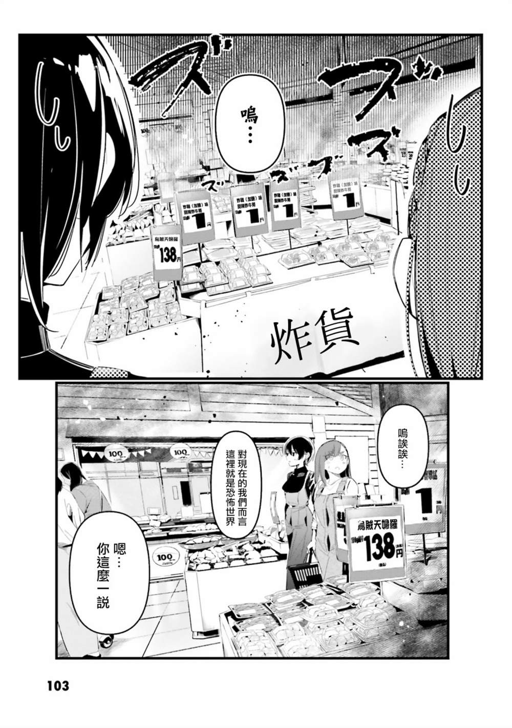 《你得对我的肚子负责！》漫画最新章节第4话免费下拉式在线观看章节第【15】张图片