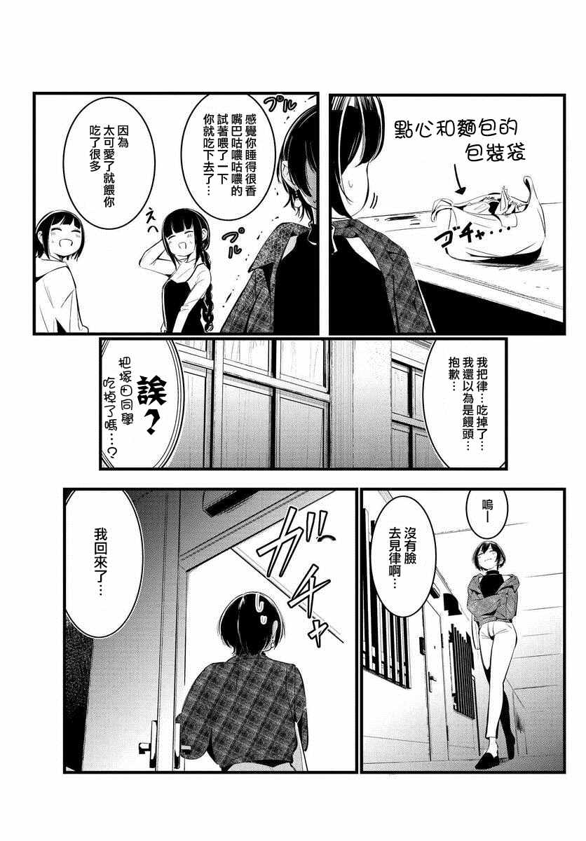 《你得对我的肚子负责！》漫画最新章节第3话免费下拉式在线观看章节第【11】张图片