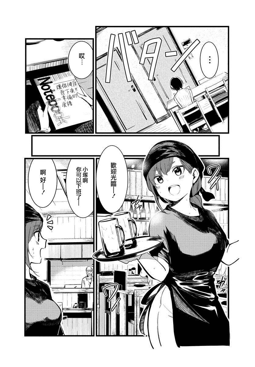 《你得对我的肚子负责！》漫画最新章节第1话免费下拉式在线观看章节第【15】张图片