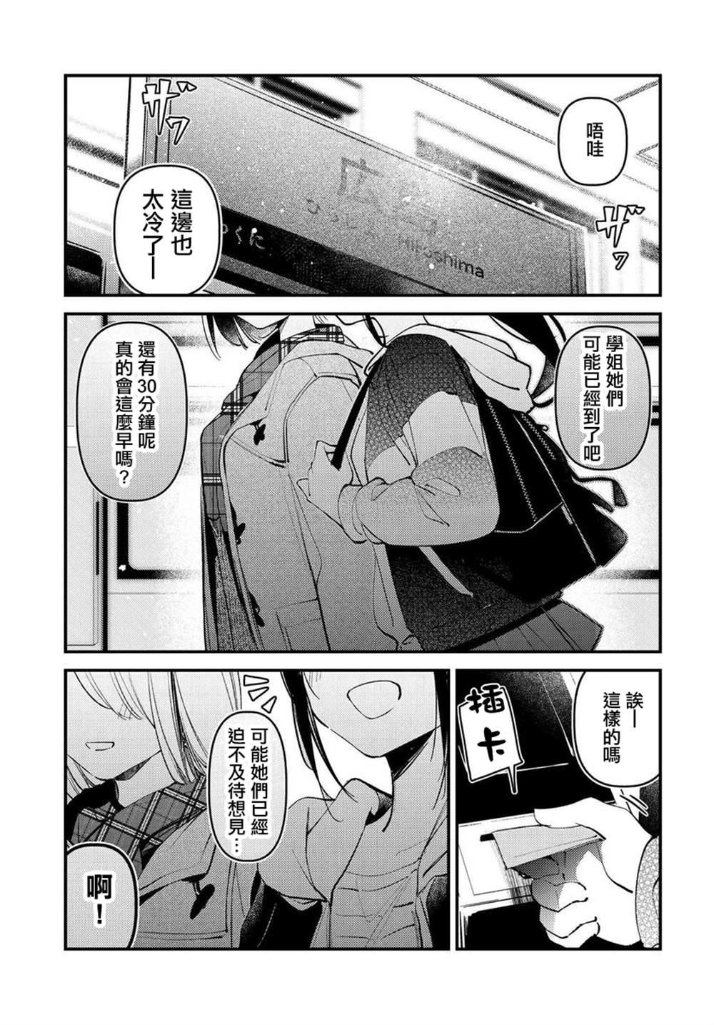 《你得对我的肚子负责！》漫画最新章节第12话免费下拉式在线观看章节第【1】张图片