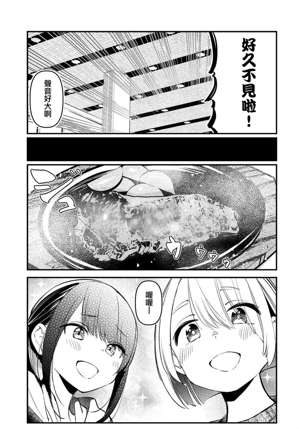 《你得对我的肚子负责！》漫画最新章节第12话免费下拉式在线观看章节第【3】张图片