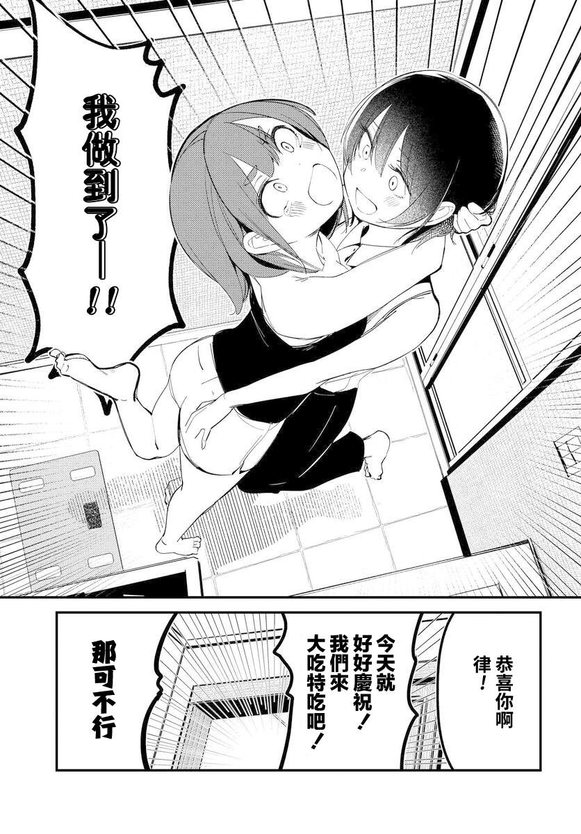 《你得对我的肚子负责！》漫画最新章节第11话免费下拉式在线观看章节第【3】张图片