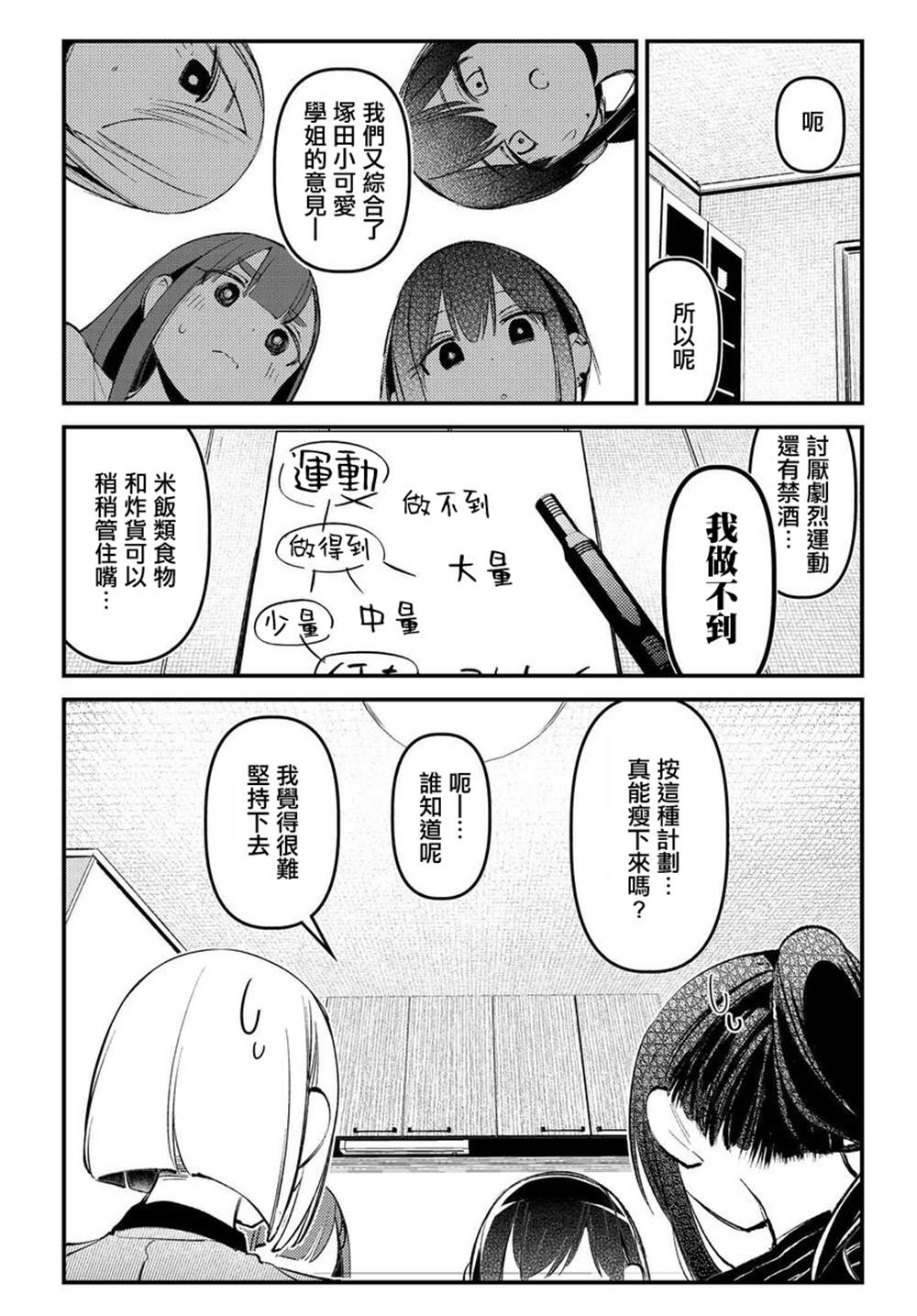 《你得对我的肚子负责！》漫画最新章节第12话免费下拉式在线观看章节第【12】张图片