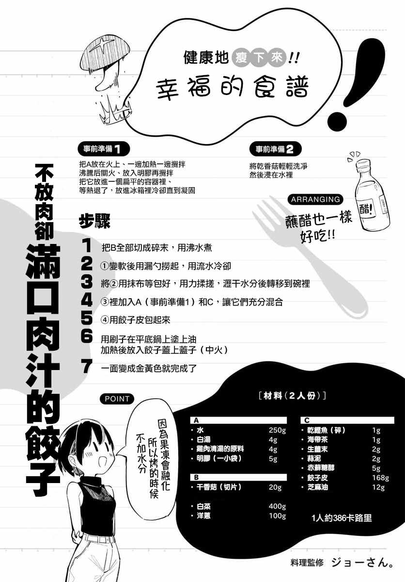 《你得对我的肚子负责！》漫画最新章节第3话免费下拉式在线观看章节第【23】张图片